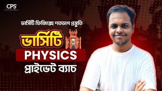 ভেক্টর  Lec 02  Chinmoys Saha  CPS Varsity Physics Admission 2024 [upl. by Oicnerolf]