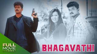 Bagavathi Malayalam Dubbed Full Movie  Vijay Reemma Sen  Amrita Online Movies [upl. by Labanna]