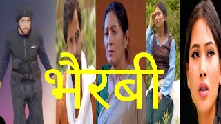 Bhairabi  भैरबी  Nepali Web Series  Episode 46 preview bhairabi [upl. by Teiluj]