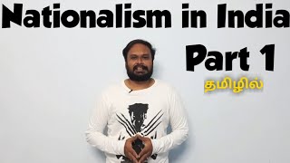 Nationalism in India  Part  1 Tamil  Class 10  History  ManuBond  Cbse [upl. by Ardnu94]