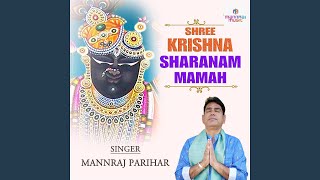 Shree Krishna Sharanam Mamah [upl. by Ecarg510]