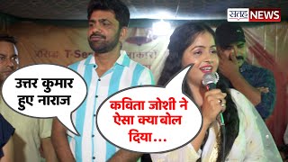 Uttar kumar PATWARI  Uttar kumar New Haryanvi Film 2023 [upl. by Akimrehs]