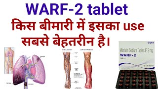 Warf 2 tablet ke kya upyog haiwarfarin sodium tablet uses benifits amp side effects in hindi [upl. by Daj78]