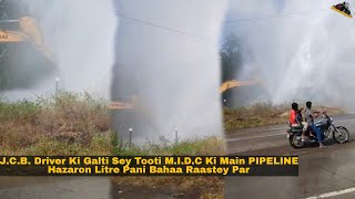 JCB Driver Ki Galti K Wajah Sey TOOTI MIDC Ki Main PIPELINEMe Tv [upl. by Aineval]