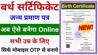 Birth Certificate Online Apply 2024  Janm Praman Patra All Age Ka Kaise Banaye Online  New Process [upl. by Romanas153]