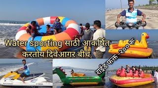 पर्यटकांना आकर्षित करतोय दिवेआगर बीच 😯🚤diveagar beach watersportbeachkokandiveagar [upl. by Aoket]