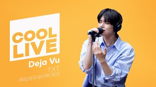 쿨룩 LIVE ▷ TXT투모로우바이투게더 ‘Deja Vu’  이은지의 가요광장 I KBS 240412 방송 [upl. by Mcquade610]