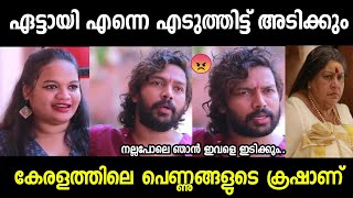 കേരളത്തിലെ പെണ്ണുങ്ങളുടെ ക്രഷാണ്🤣Prajin prathap issueKalippan KanthariTroll malayalam [upl. by Neumann]