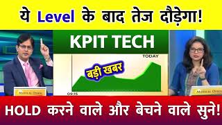 KPIT Technologies share latest news  kpit technologies stock analysis  kpit share target 1 [upl. by Nnanerak]