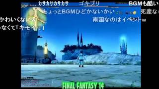 PC版FF11とFF14の花火の比較 コメあり [upl. by Aek]