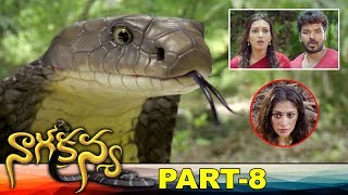 Nagakanya Full Movie Part 8  Latest Telugu Movies  Jai  Rai Laxmi  Catherine Tresa [upl. by Repotsirhc]