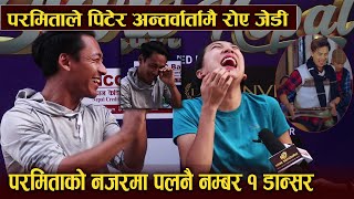 Paramita ले पिटेर अन्तर्वार्तामै रोए JD  Paramita को नजरमा Paul नै Number 1 Dancer Dancing Stars [upl. by Kcirdaed225]