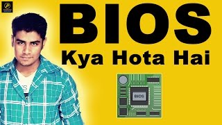 BIOS Kya hota hai   What is BIOS   Easy Explaination in Hindi [upl. by Odetta]