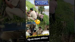 ట్రైన్ లో నుంచి కాలువలో పడిపోయిన మహిళను రక్షించిన బెజవాడ పోలీసులు police appolice  Ap Smart News [upl. by Cristen140]