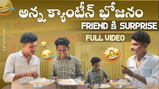 Anna canteen 5₹ ke food  jack00  telugu  annacanteen [upl. by Clotilda]