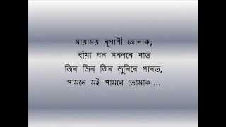 Mayamoy Rupali Jonak মায়াময় ৰূপালী জোনাক A tribute to Jayanta Hazarika [upl. by Eciryt]