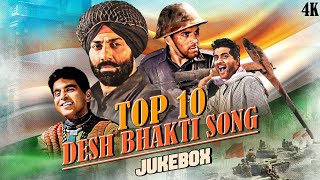 15th AUGUST 2024  Top 10 DESH BHAKTI SONG JUKEBOX  Ye Desh Hai Vir Javaanon Kaa  देशभक्ति गीत [upl. by Harbour638]