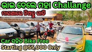 Fixed Price Second Hand Car in Odisha  Bike Free with Car Offer  Kwid Bolero Ciaz Dzire WagonR [upl. by Baudin]