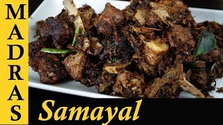 Spicy Mutton Dry Roast Recipe  Mutton Chukka Varuval Recipe in Tamil  Mutton roast in Tamil [upl. by Elinor]