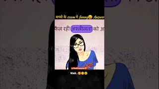 Baccho ke 😋funny exam viralvideo sorts [upl. by Ytrebil919]