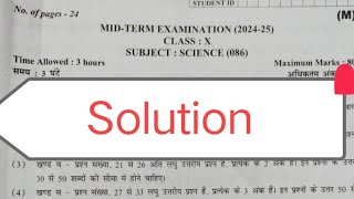 science answer key 2024 class 10  Mid term exam 202425  class 10 science paper solution 2024 [upl. by Llemert]