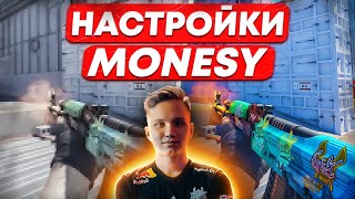 ЧИТЕРСКИЕ НАСТРОЙКИ CS 2 ОТ MONESY Настройка графикиоптимизация и буст фпс в КС 2 [upl. by Attenyt]