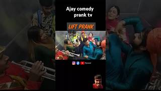 Lift Prank by 😂😂 rj Naved  lift Prank  prank video  funny video liftprank shorts reaction aj [upl. by Aramaj]