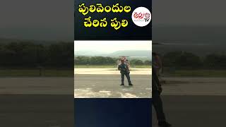 Pulivendula cherina Puli ysjagan duet visionaryleadercbn [upl. by Crissie430]