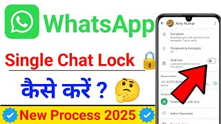 How to Set Up Chat Lock on WhatsApp [upl. by Najtsirk]