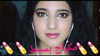 مكياج سريع للحفلات  Easy Makeup tutorial مع نارين [upl. by Ahiel]