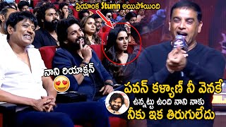 Nani Crazy Reaction On Dil Raju Great Words About Pawan Kalyan  Saripodhaa Sanivaaram TC Brother [upl. by Tab]