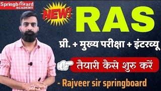 RAS Pre Ki Teiyari Kaise Kare  RAS New Vacancy 2024  RAS syllabus 2024  Rajveer sir springboard [upl. by Ashwell]