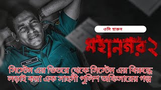 Uncover the Secrets of Mohanagar 2 The Ultimate MustSee Video। mohanagar 2 full explanation [upl. by Essa]