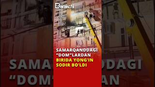 Samarqanddagi “dom”lardan birida yongʻin sodir boʻldi [upl. by Rehpotsrhc]