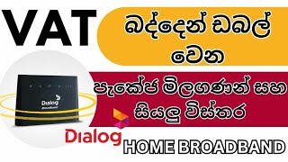 Home Broadband packages prices after tax update  Dialog Home broadband all packages details [upl. by Doxia767]