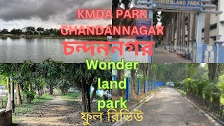 Chandannagar KMDA wonder land park full review2024 first vlog [upl. by Kissee242]