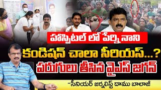 Attack On Perni Nani  AP News  First Telugu Digital [upl. by Irme547]