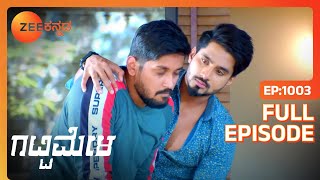 Vikrant Chandrakala ಅವರನ್ನು ಹಿಂಬಾಲಿಸುತ್ತಾನೆ  Gattimela  Full Ep 1003  ZEE Kannada [upl. by Rednasxela]