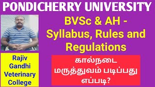 Pondicherry University BVSc amp AH  Syllabus Rules and Regulations ktvschool centac [upl. by Akiehs890]