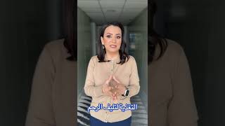 التغذية لتليف الرحم دربى مشربش [upl. by Thoma]