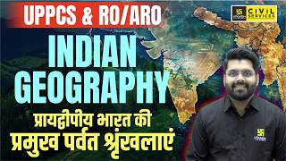 Mountain Ranges of Peninsular India  Indian Geography for UPPCS amp ROARO  By Vaibhav Sir [upl. by Leoy]