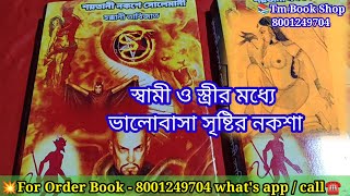 Saitani Naksha Sulemani Book  Black Magic Sulemani book  Tantra mantra Book shop [upl. by Gianina315]