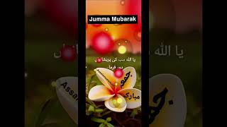 Jumma Mubarak WhatsApp status [upl. by Ez]