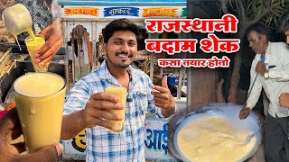 हनुमान थंडगार राजस्थानी बदाम शेक कसा तयार होतो How To make Rajasthani Badam Shake Full Recipe [upl. by Dyol]