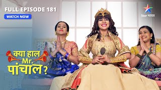 Kya Haal Mr Paanchal  Saj gaya hai Pari Mata ka darbaar  FULL EPISODE 181 [upl. by Arihk764]