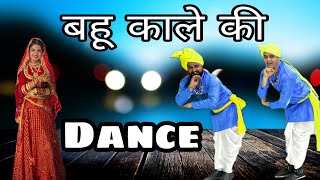 bahu kale ki dance step by parveen sharma [upl. by Redliw]