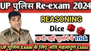 UP पुलिस EXAM 2024  Dice  पासा  धांसू Trick UP Police कांस्टेबल ReExam 2024 Reasoning [upl. by Araccat24]