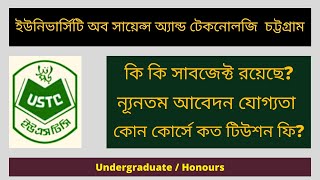 Undergraduate Tuition Fee USTC  Subject List  University of Science and Technology Chittagong [upl. by Candyce388]