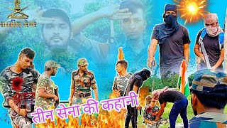 Three Army Real Story 🇮🇳🇮🇳salute Indian army🇮🇳🥺A motivational Story [upl. by Iilek8]