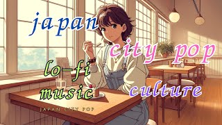 【lofi music 】LoFi チューン  集中力を高め、勉強や作業にリラックス（作業用BGM） [upl. by Burner]